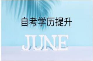  中國(guó)傳媒大學(xué)助學(xué)自考播音與主持專(zhuān)業(yè)本科招生簡(jiǎn)章