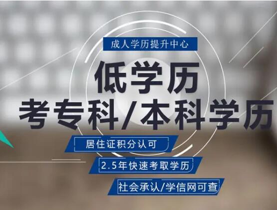 西安建筑科技大學(xué)成人高等教函授本科學(xué)歷招生簡(jiǎn)章