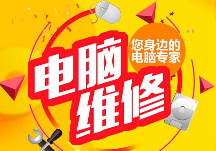 電腦維修、網(wǎng)絡維護、打印機維修臺式電腦提供windows系統(tǒng)服務