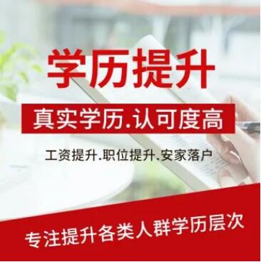 中國傳媒大學自考數字媒體藝術本科學歷助學畢業(yè)快