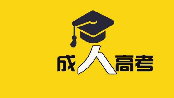 邢臺醫學高等專科學校成人教育成考大專學歷招生簡章