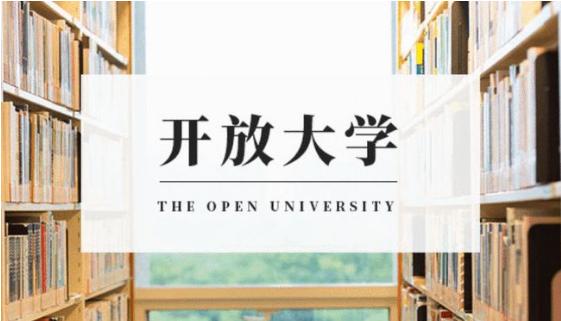 學信網可查國家開放大學網絡教育專本科學歷招生簡章