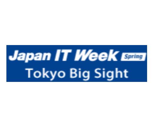 2024年日本東京人工智能與商業(yè)自動化展