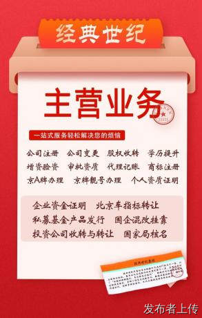 在北京大興區想要辦理再生資 源許可證需要準備什么材料