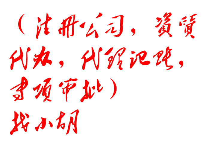 北京辦理網絡文化經營許可證注意事項您一定要清楚