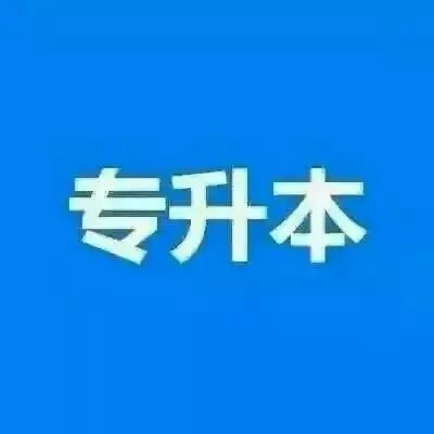 中國(guó)藥科大學(xué)小自考本科健康服務(wù)與管理招生