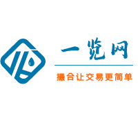 化工原料交易平臺 (一覽網)采買試劑一站式服務